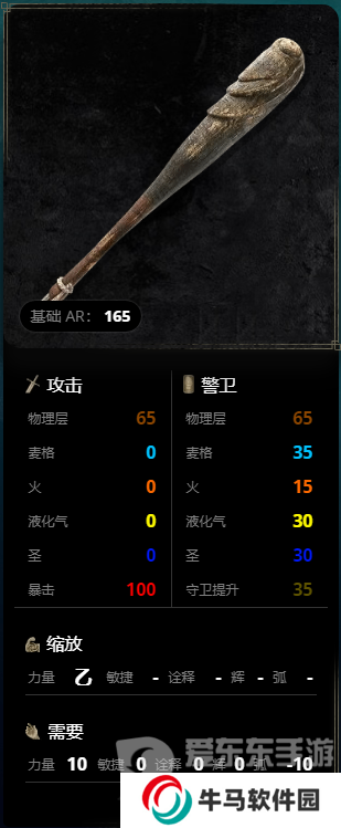 《艾尔登法环》武器选择大全 老头环武器图鉴
