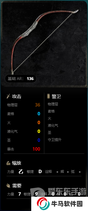 《艾尔登法环》武器选择大全 老头环武器图鉴
