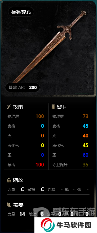《艾尔登法环》武器选择大全 老头环武器图鉴
