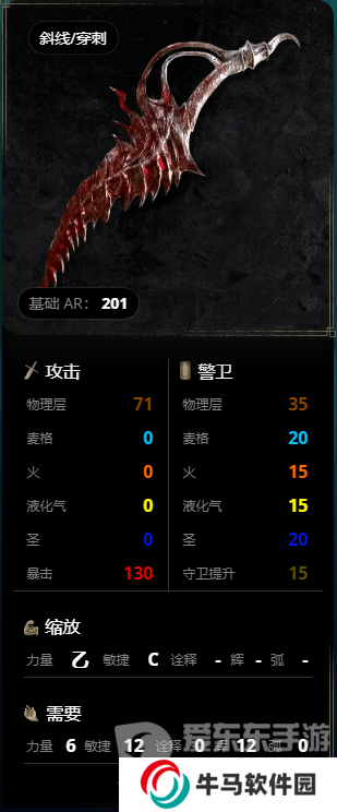 《艾尔登法环》武器选择大全 老头环武器图鉴