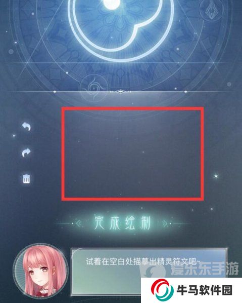 闪耀暖暖精灵符文怎么画 精灵符文画法介绍 