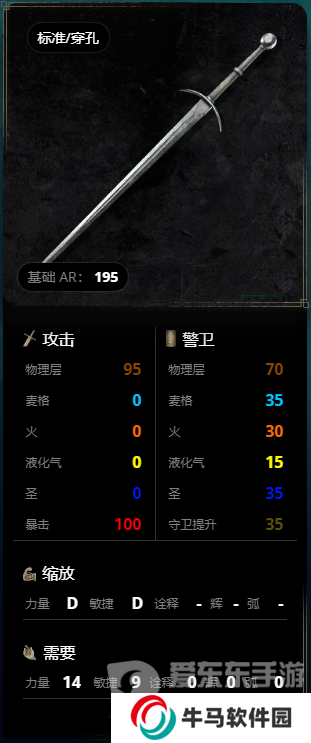 《艾尔登法环》武器选择大全 老头环武器图鉴