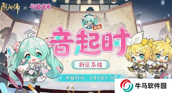 阴阳师初音未来联动什么时候上线 阴阳师初音未来联动开启时间介绍