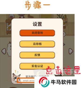 动物餐厅百变招财猫怎么获得 百变招财猫获得攻略