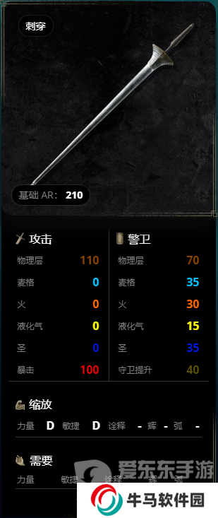 《艾尔登法环》武器选择大全 老头环武器图鉴