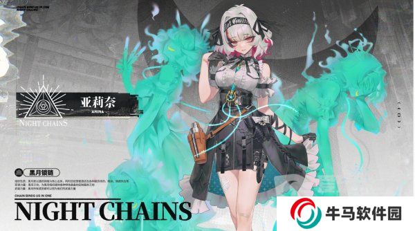 《雷索纳斯》亚莉奈乘员图鉴《雷索纳斯》前排SSR成员亚莉奈信息