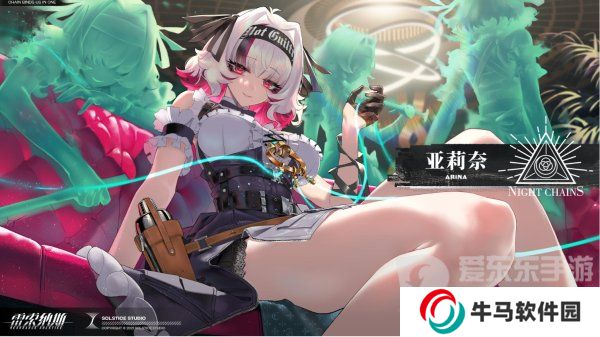 《雷索纳斯》亚莉奈乘员图鉴《雷索纳斯》前排SSR成员亚莉奈信息