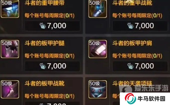DNF手游：2月29日开体验服，前期必做的过渡神装！