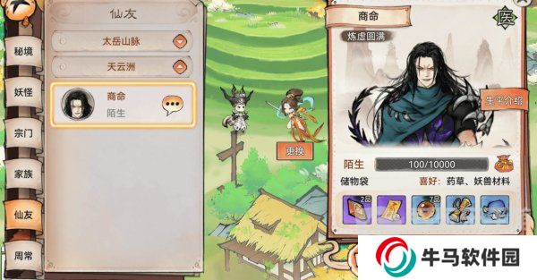 最强祖师亲密度怎么刷 亲密度提升方法介绍