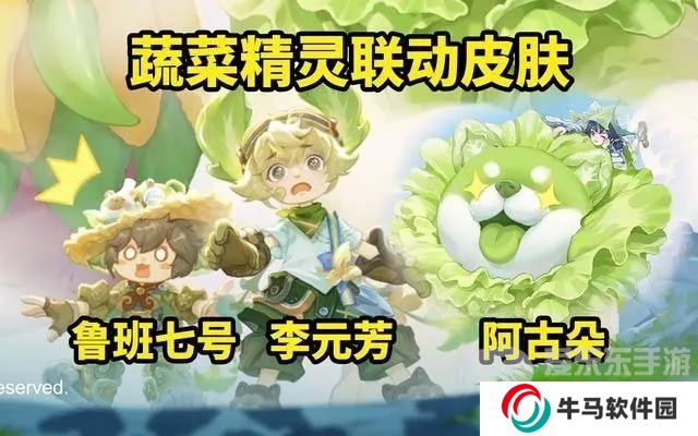 王者荣耀鲁班菜狗皮肤多少钱 鲁班菜狗皮肤价格介绍
