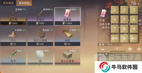 逆水寒手游蝶弄春喧怎么获取 蝶弄春喧获取方法介绍