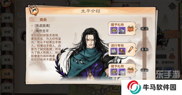最强祖师亲密度怎么刷 亲密度提升方法介绍