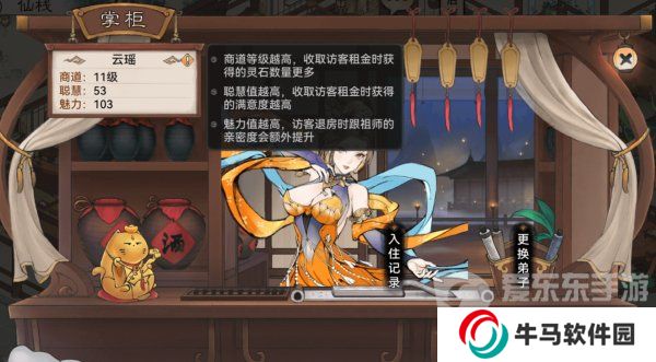 最强祖师亲密度怎么刷 亲密度提升方法介绍