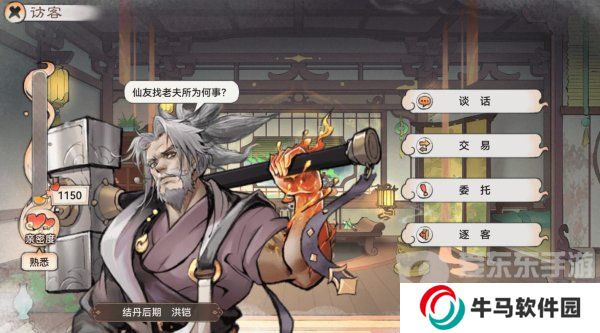 最强祖师亲密度怎么刷 亲密度提升方法介绍