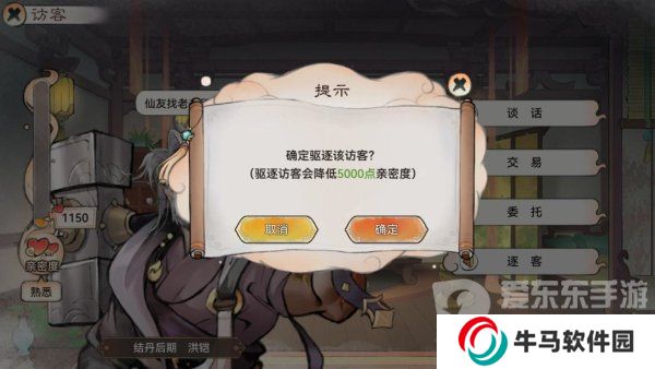 最强祖师亲密度怎么刷 亲密度提升方法介绍
