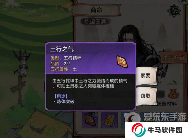 最强祖师亲密度怎么刷 亲密度提升方法介绍