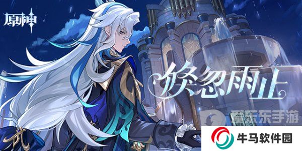 原神4.5版本卡池角色是什么 卡池角色详细介绍