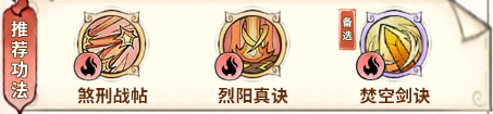 最强祖师人物强度排名 人物强度排行一览