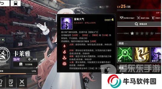 雷索纳斯火焰队搭配推荐 雷索纳斯火队角色选择
