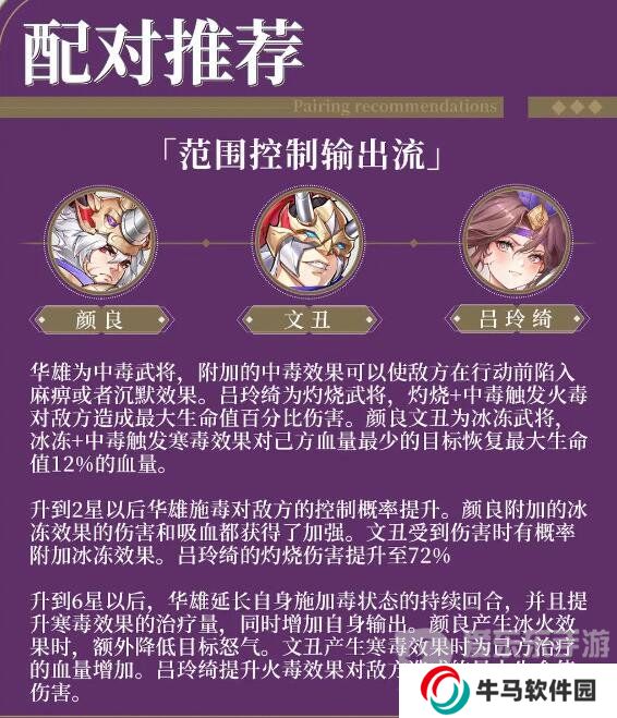 三国云梦录阵容怎么搭配 三国云梦录最强阵容搭配攻略