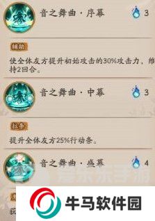 阴阳师初音未来技能是什么 初音未来技能介绍一览