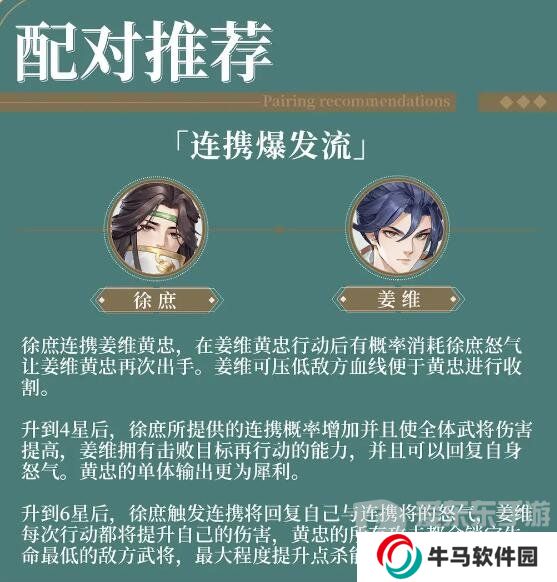 三国云梦录阵容怎么搭配 三国云梦录最强阵容搭配攻略