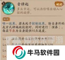 阴阳师初音未来技能是什么 初音未来技能介绍一览