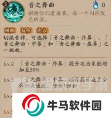 阴阳师初音未来技能是什么 初音未来技能介绍一览