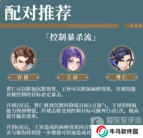 三国云梦录阵容怎么搭配 三国云梦录最强阵容搭配攻略
