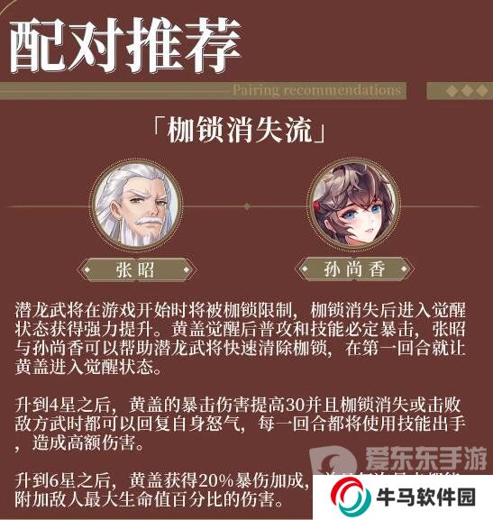 三国云梦录阵容怎么搭配 三国云梦录最强阵容搭配攻略