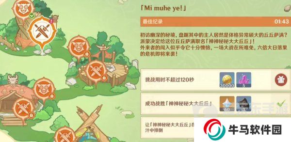 原神奇境谜丘探幽行第二关怎么过 奇境谜丘探幽行第二关图文通关流程