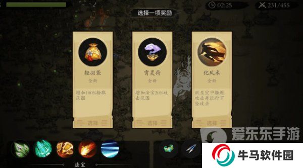 一念通天宗门怎么选择 一念通天各个宗门选择解析