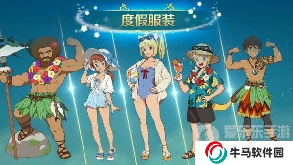 二之国交错世界时装怎么获取 二之国交错世界获取时装的具体途径