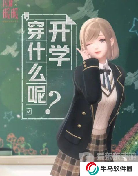 闪耀暖暖学霸的秘密武器如何搭配 学霸的秘密武器高分搭配攻略