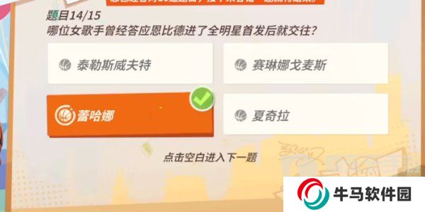 全明星街球派对恩比德趣味答题答案是什么 恩比德趣味答题答案分享