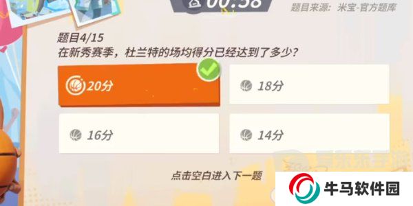全明星街球派对杜兰特趣味答题答案是什么 杜兰特趣味答题答案分享
