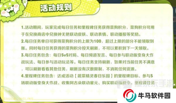 王者荣耀蔬菜精灵联动皮肤怎么获取 蔬菜精灵联动皮肤获取方法介绍
