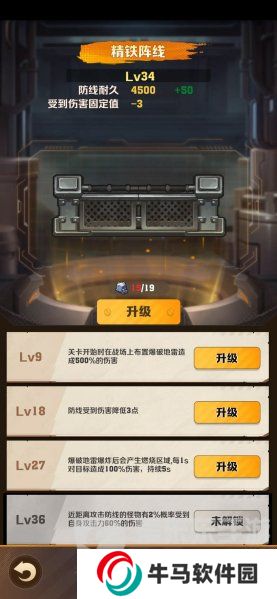 向僵尸开炮怎么升级枪械等级 枪械升级方法介绍