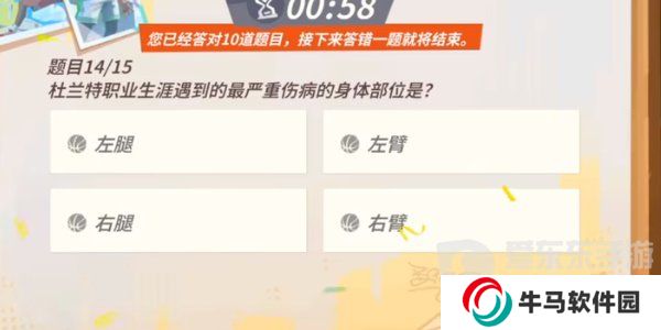 全明星街球派对杜兰特趣味答题答案是什么 杜兰特趣味答题答案分享