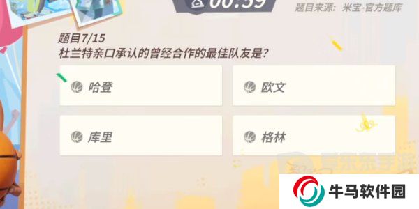 全明星街球派对杜兰特趣味答题答案是什么 杜兰特趣味答题答案分享