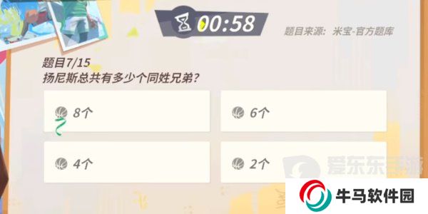 全明星街球派对扬尼斯趣味答题答案是什么 扬尼斯趣味答题答案汇总