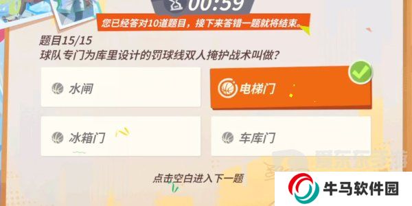 全明星街球派对库里趣味答题怎么完成 库里趣味答题答案大全