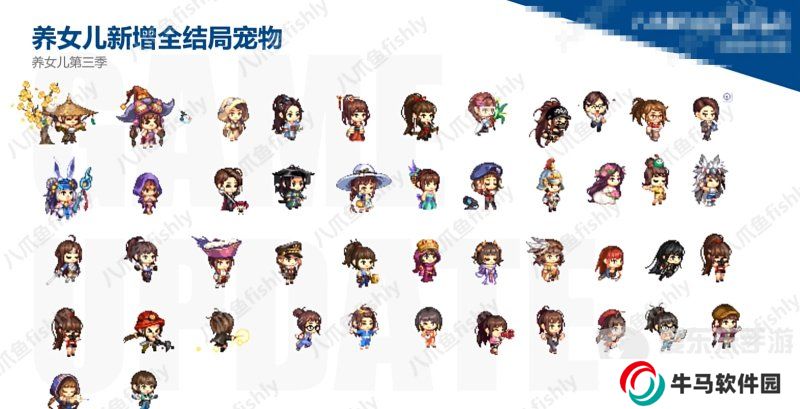 DNF3月7日正式服活动更新 养女儿活动第三季回归