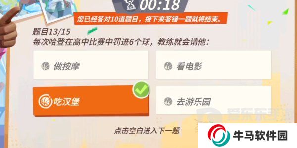 全明星街球派对哈登趣味答题怎么完成 哈登趣味答题答案大全