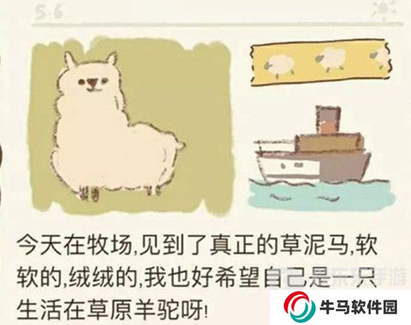 动物餐厅羊驼怎么解锁 羊驼解锁攻略分享