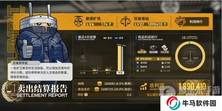 雷索纳斯快速致富攻略 雷索纳斯跑商指南