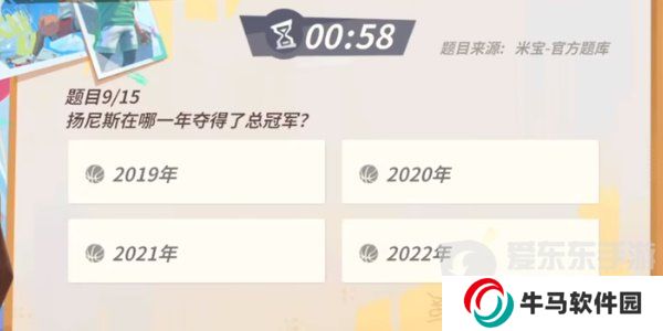 全明星街球派对扬尼斯趣味答题答案是什么 扬尼斯趣味答题答案汇总