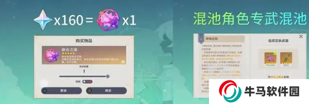 原神融合之缘怎么获得 融合之缘获得方法介绍