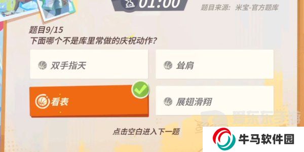 全明星街球派对库里趣味答题怎么完成 库里趣味答题答案大全