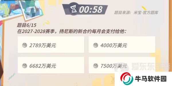 全明星街球派对扬尼斯趣味答题答案是什么 扬尼斯趣味答题答案汇总